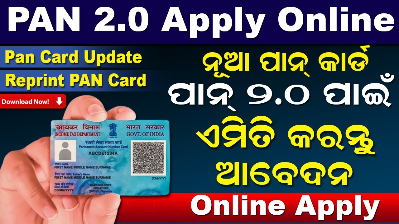 PAN 2.0 Apply Online Process | How To Apply New Pan Card 2.0 Online UTIITSL/NSDL | PAN Card Update