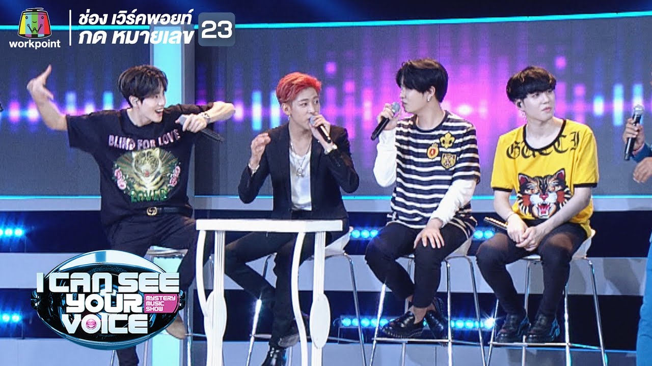 รวมฉากหลุดๆของ ' GOT7 ' รับรองฮา!! | I Can See Your Voice -TH