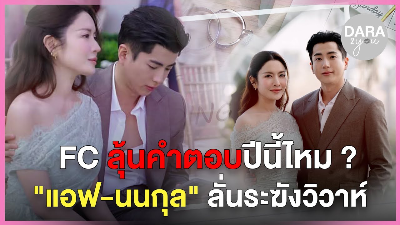 ลุ้นคำตอบ 