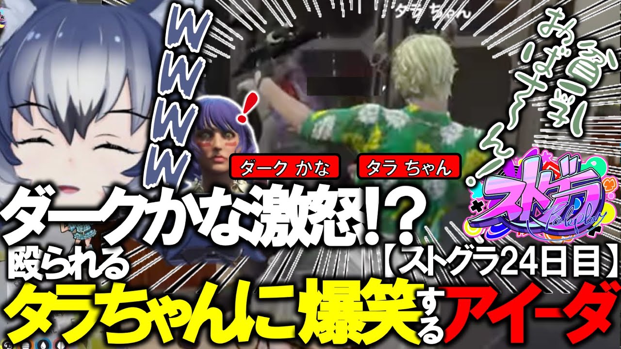 【ストグラ】