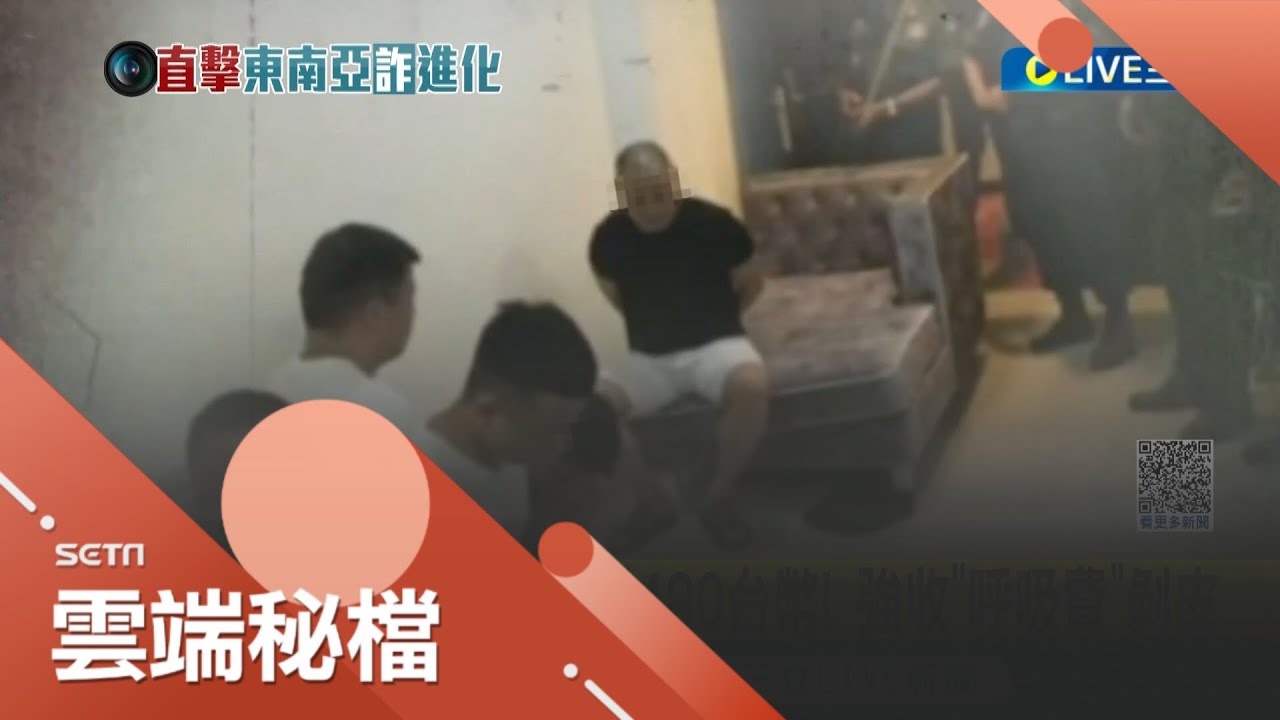 剝削豬仔一點都不放過! KK園區一份鴨腸480台幣! 強收