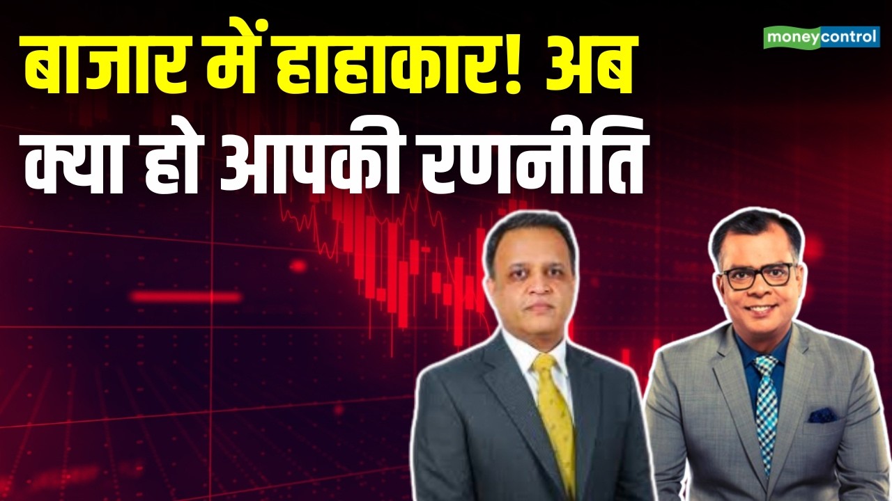 Stock Market Strategy | इस बाजार में क्या हो आपकी रणनीति | Piper Serica | Stocks To Buy Today