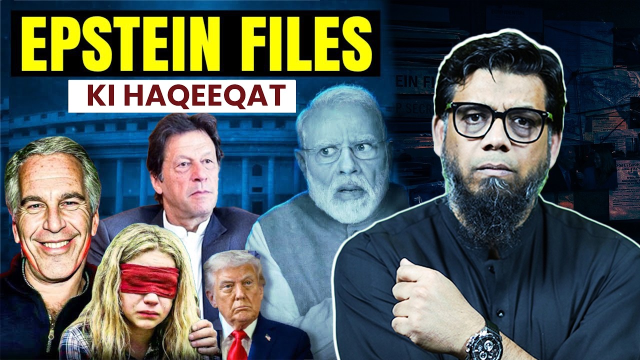 Реальность досье Эпштейна | Истинные лица Запада #epsteinfiles #abdulwarisgill