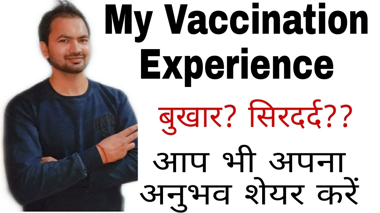 My Vaccination Experience|मेरा वैक्सीन अनुभव | Covishield |My Vaccination |Covid Vaccine| #mankit72