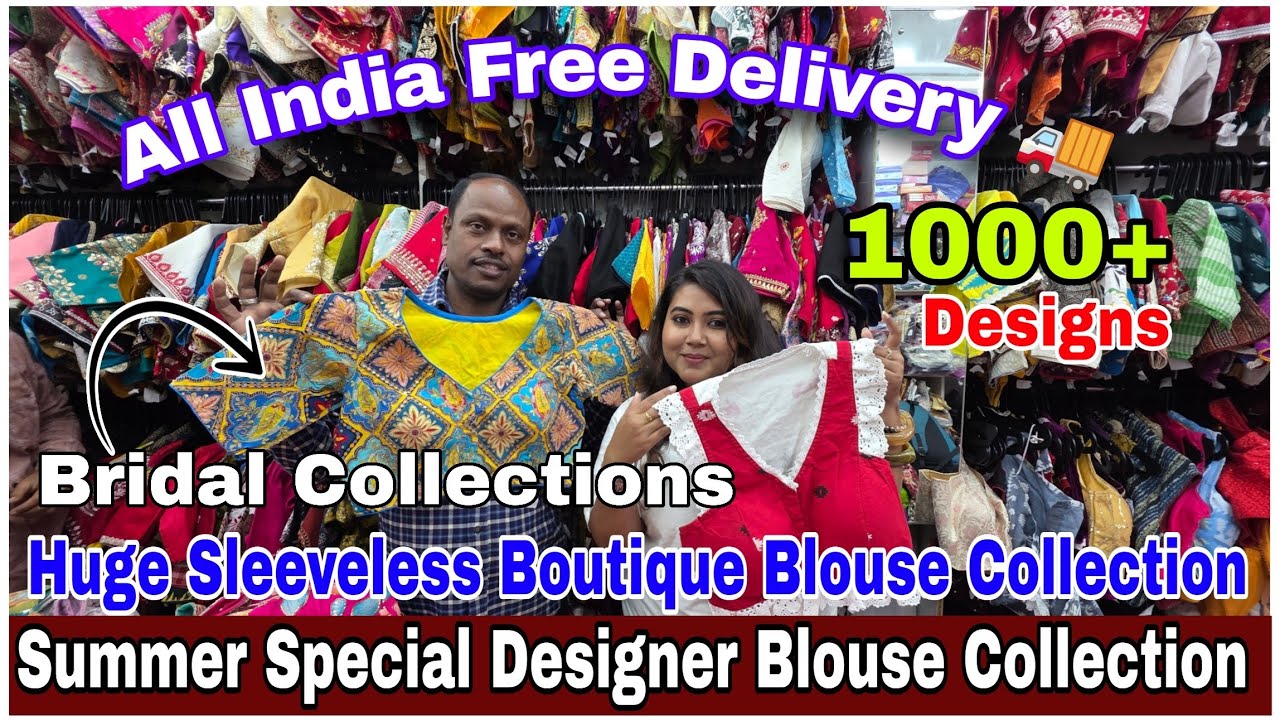 গড়িয়াহাটে Designer Blouse এর খাজানা 😍। Latest Exclusive Bridal Collection | Gourango Blouse Gariahat
