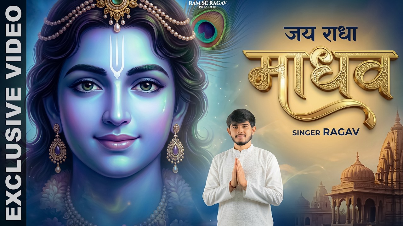 Jai Radha Madhav Jai Kunj Bihari | Ragav | Soulful Krishna Bhajan to Feel Divine Love