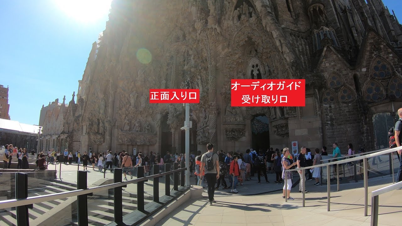 サグラダファミリア解説（入場、塔、オーディオガイド）