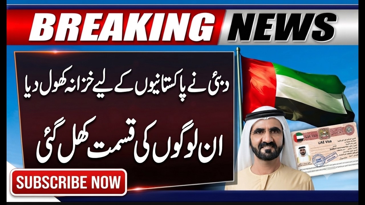 UAE Visa updates | Dubai Visit Visa for Pakistani 2026 | labor Visa Azad visa open Now For Pakistani