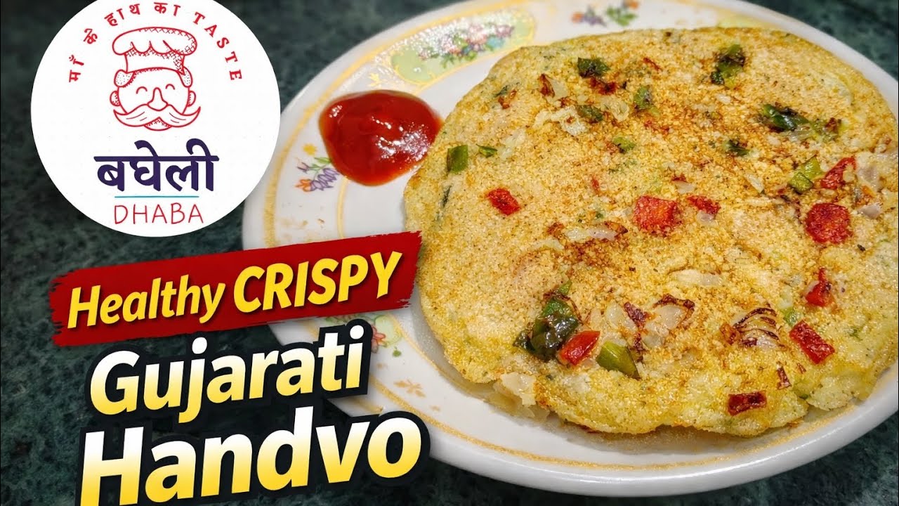 बिना ओवन कुरकुरा गुजराती हांडवो | Healthy Handvo Recipe | Mixed Dal Vegetable Handvo #BagheliDhaba 