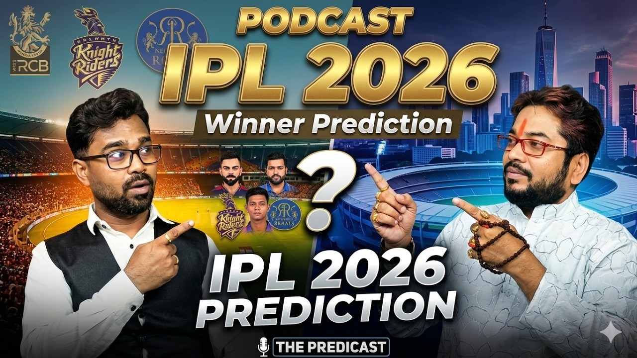 কোন দল জিতবে IPL 2026 ? Match Prediction | IPL 2026 | Dipak Sastri