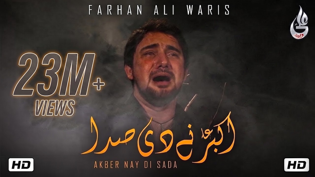 Akbar Nay Di Sada | Farhan Ali Waris | Noha | 2014