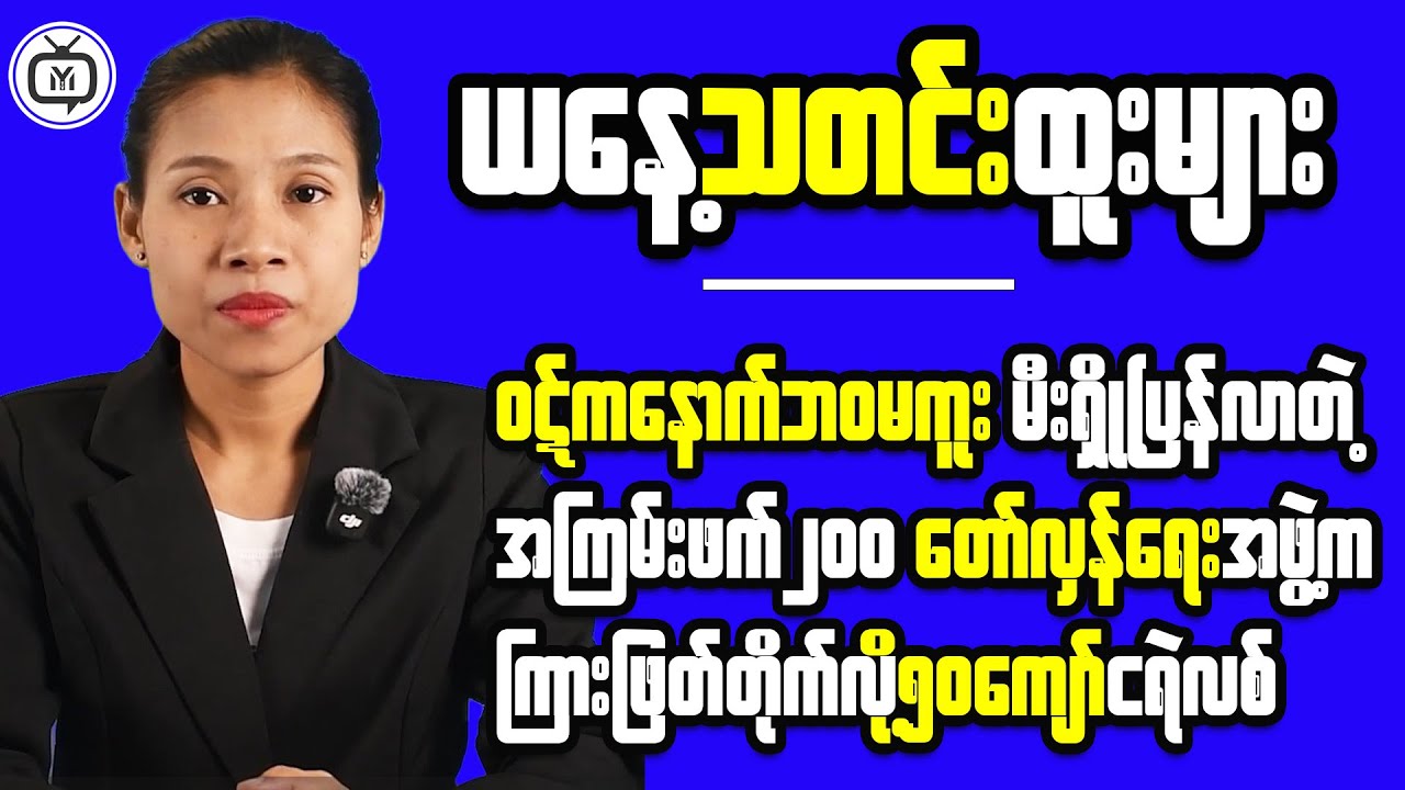 The SHOCKING Truth About Myanmar's Working Class Financial Pressures