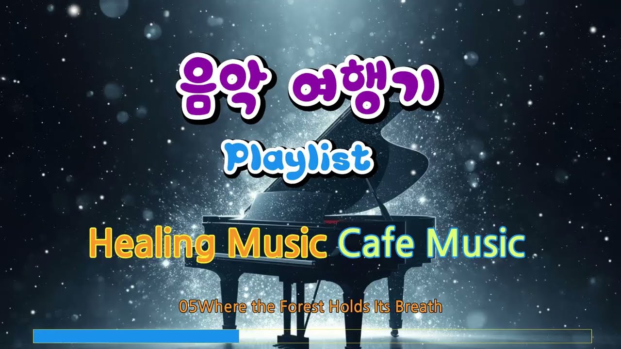 𝐏𝐥𝐚𝐲𝐥𝐢𝐬𝐭 🎧Where Silence Begins to Sing
