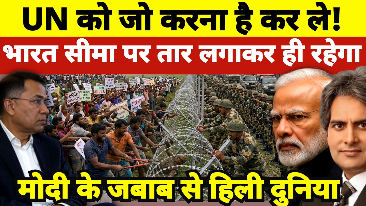 India To Complete Border Fencing At All Costs! | Modi's Sharp Reply to United Nation.