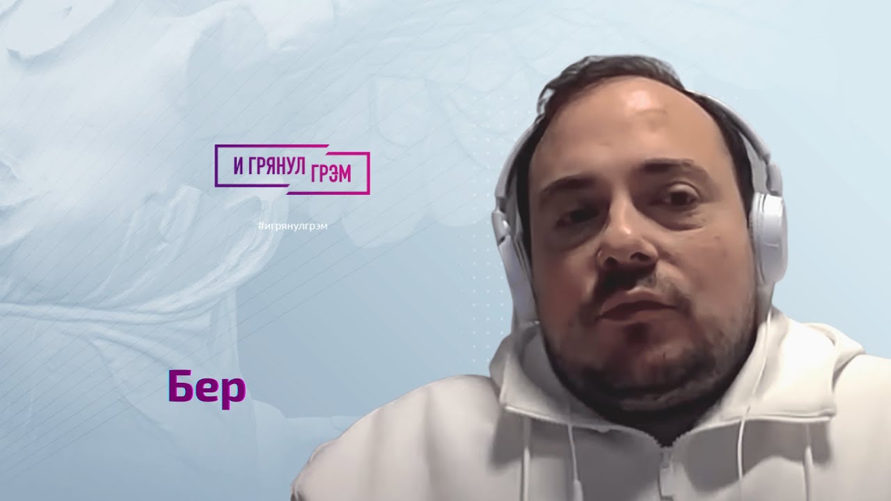 Илья Бер о 