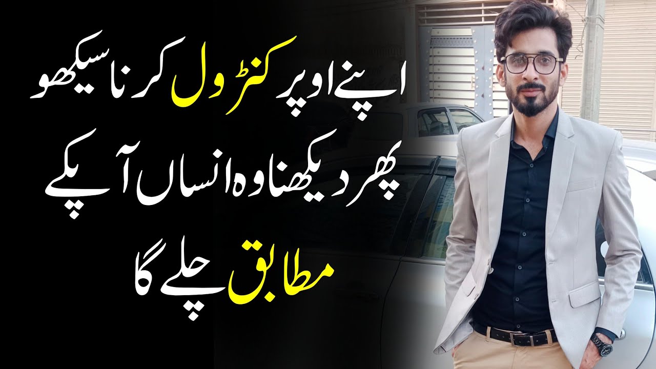 Try to Control On Yourself to make things work? Ak Arain