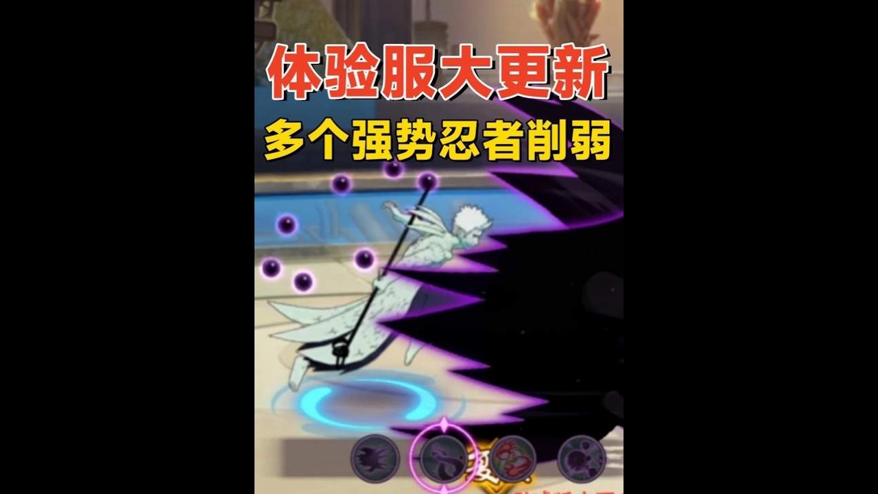 【火影手游】十尾带土和金身水门等忍者削弱，冻雪秘卷结束后可替身！