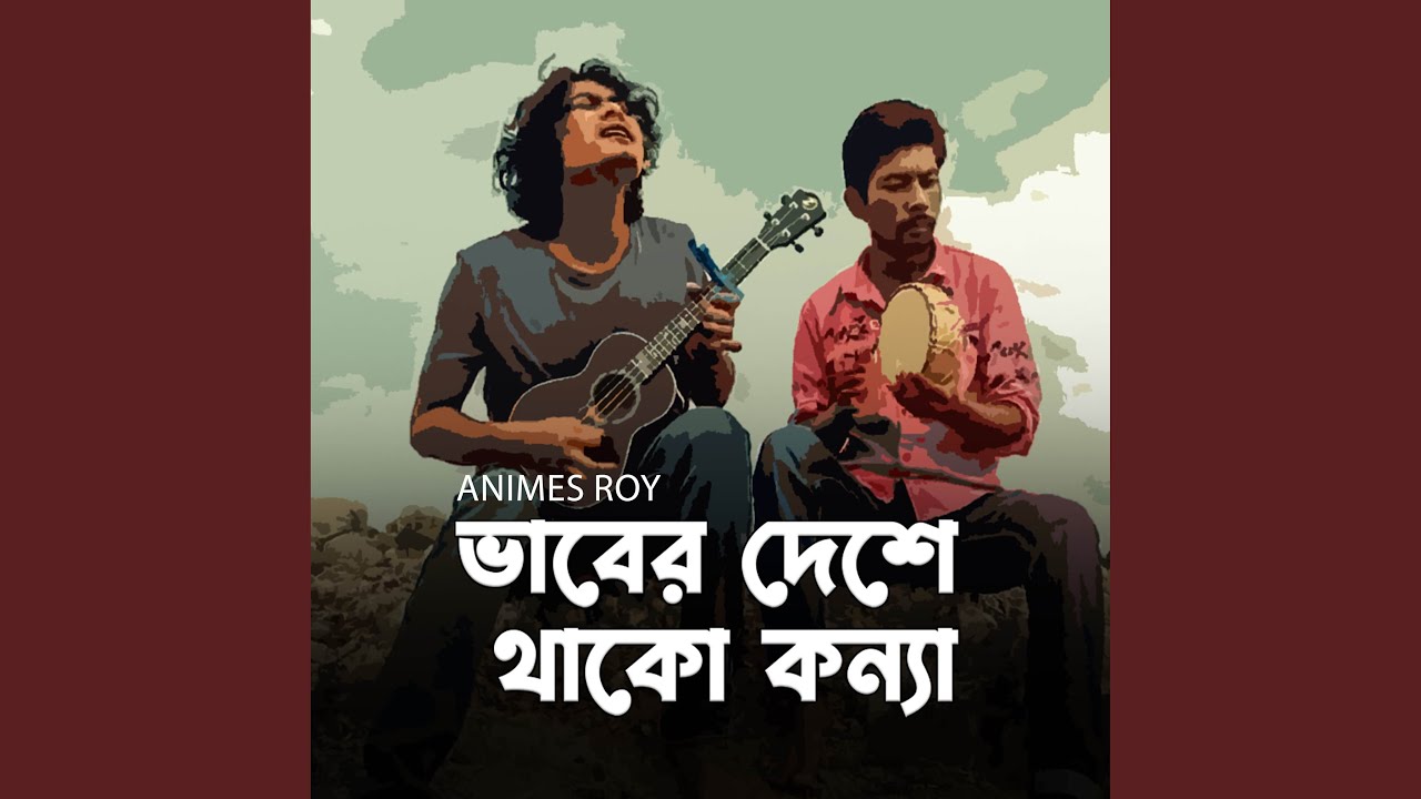 Bhaber Deshe Thako Konna
