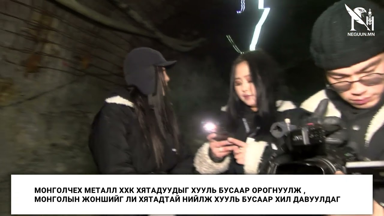 монгол чех металл ххк