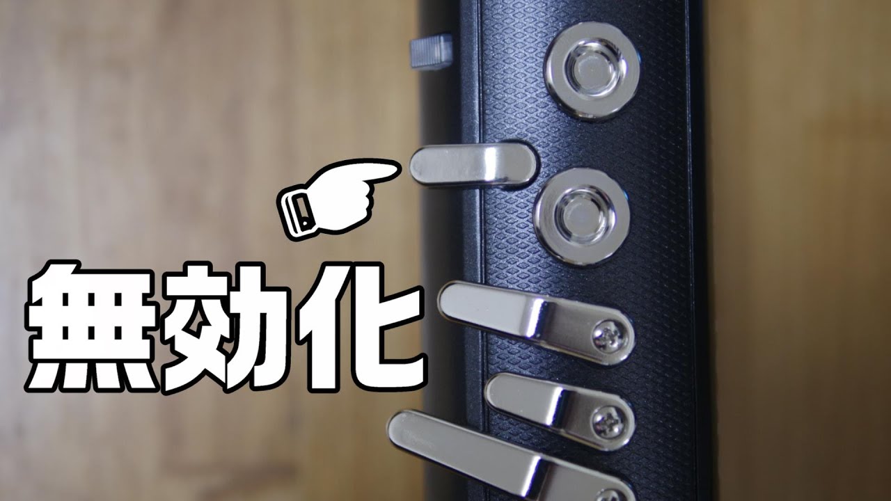 【EWI SOLO】 K10のキィを無効化する方法