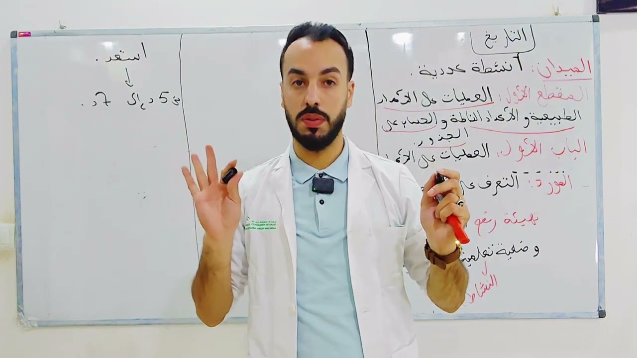 كيف تسير حصة تعلمية داخل القسم 🤔🤔