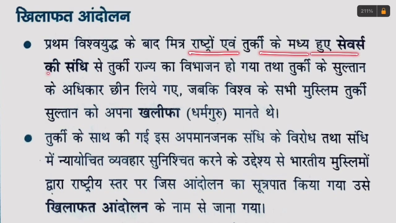 BPSC MAINS || First phase of Gandhian Era 