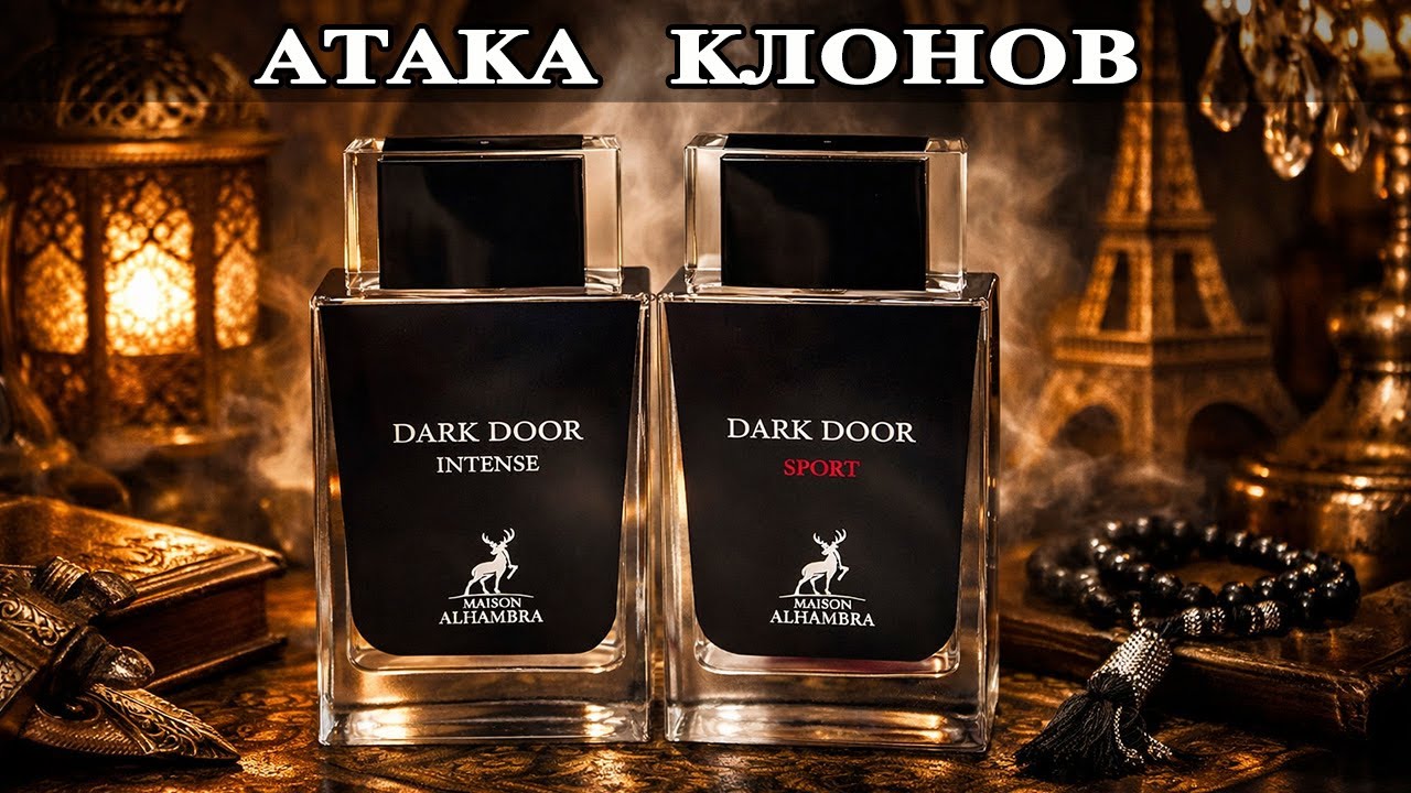 Dark Door Sport копеечный аналог Dior Homme Sport от Maison Alhambra