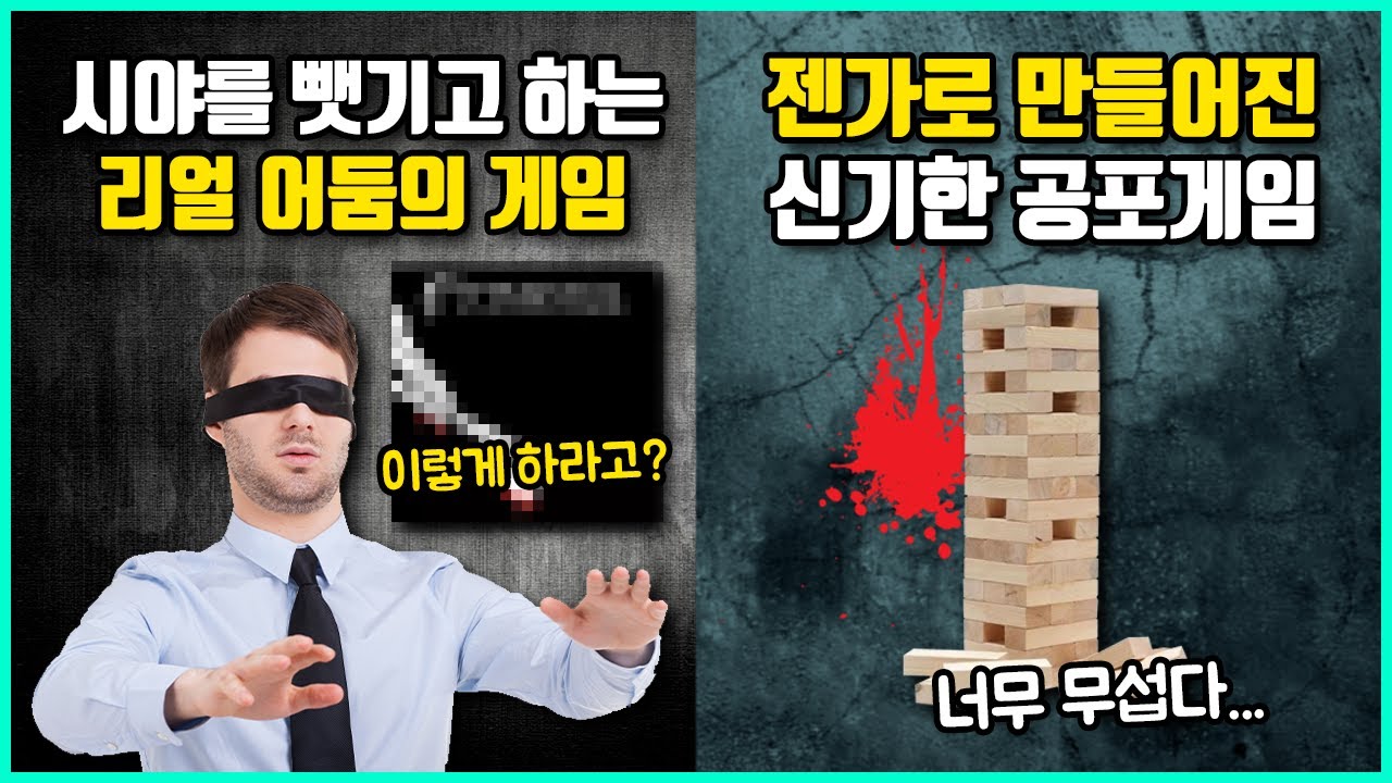 우리가 생각하던 보드게임의 상식을 파괴한 특이한 컨셉의 보드게임들