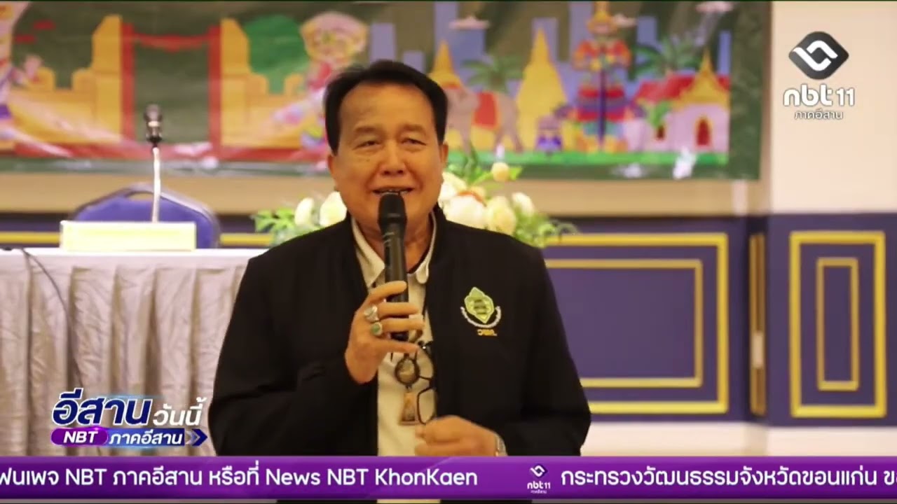 จังหวัดเลย เปิดอบรมเรื่องการเลือกตั้ง สร้างความเข้าใจแก่ผู้สมัคร ส.ส. | อีสานวันนี้ 6 มกราคม 2569