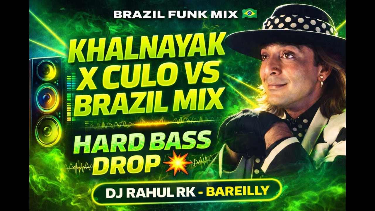 Khalnayak Culo Vs Brazil Mix 2026 🔥 | High Bass Brazilian Funk Remix | DJ Rahul RK Bareilly