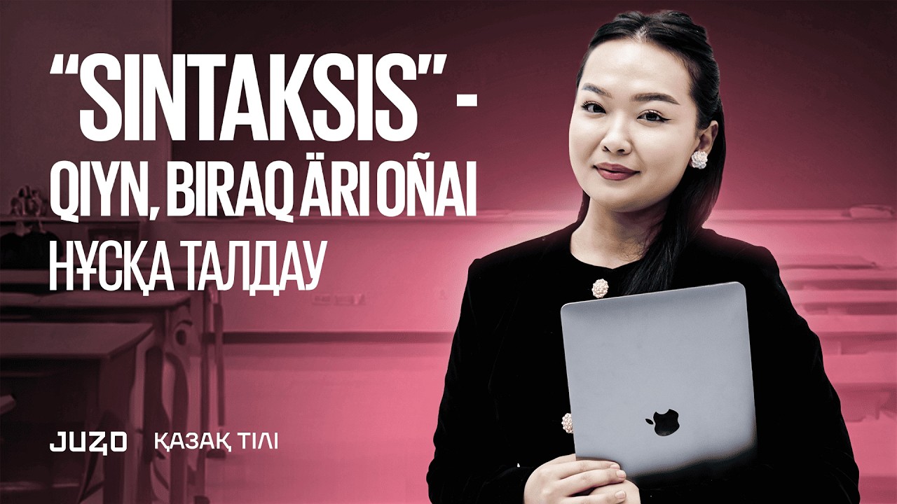 АЯЖАН АПАЙ / ҚАЗАҚ ТІЛІ / СИНТАКСИС