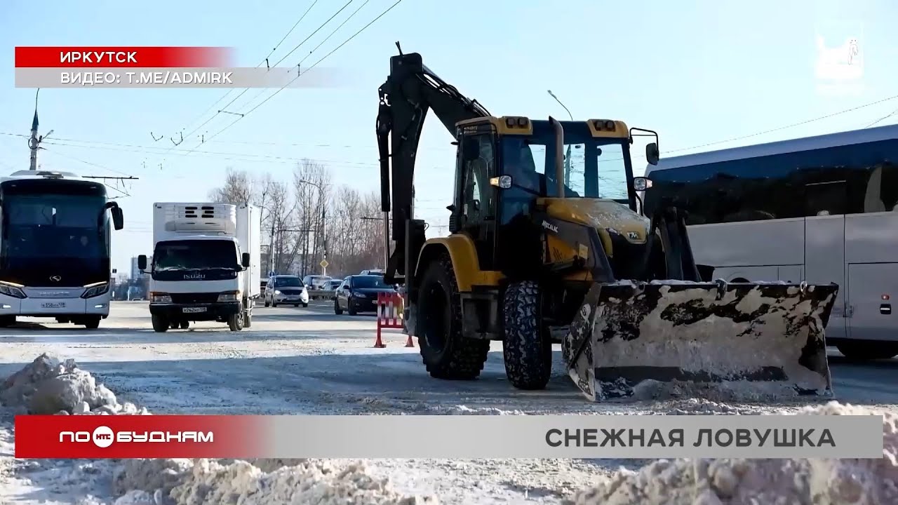Иркутянам рассказали о сроках очистки улиц от снега