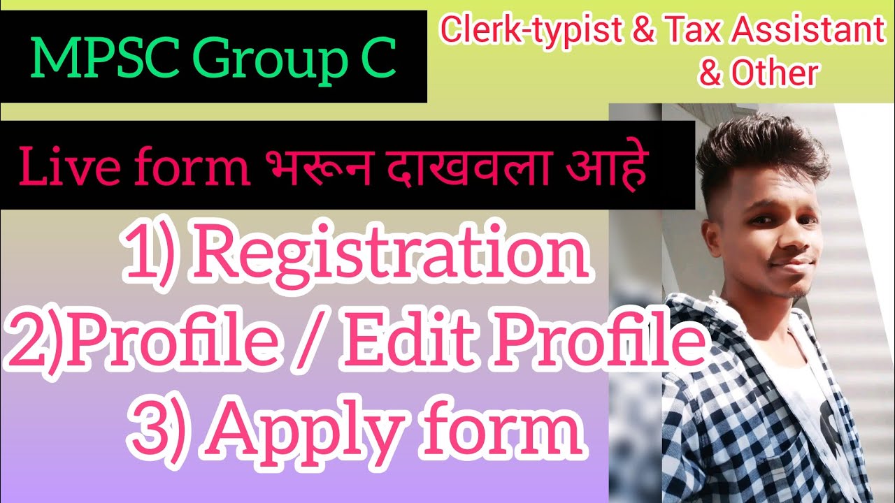 MPSC Group C Online Form Filling 2025 | mpsc Group C online form kasa bharava | Mpsc Group C Form