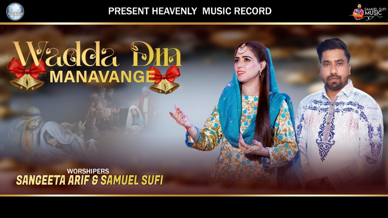 Worshipper Sangeeta Arif‎ & Samuel Sufi Wadda Din Manavange new Christmas song 2024