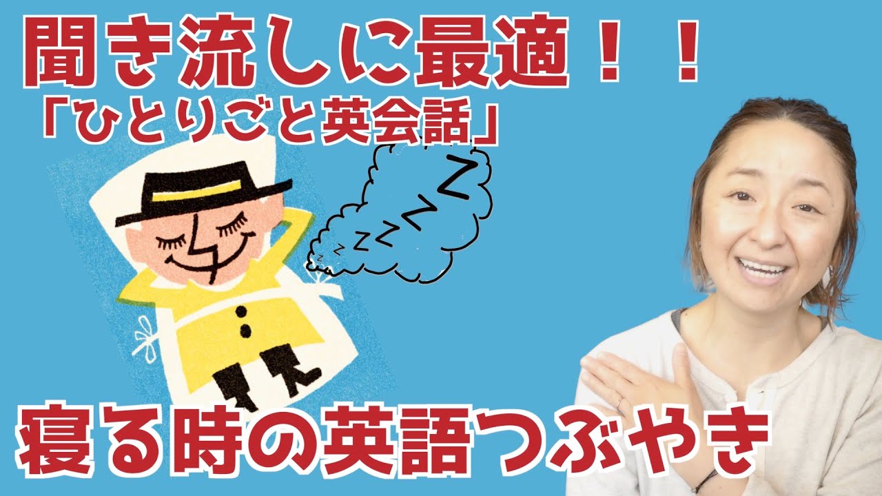 あなたのつぶやきが必ず見つかる！？【完全版】寝る前、寝る時につぶやく英語フレーズ84選