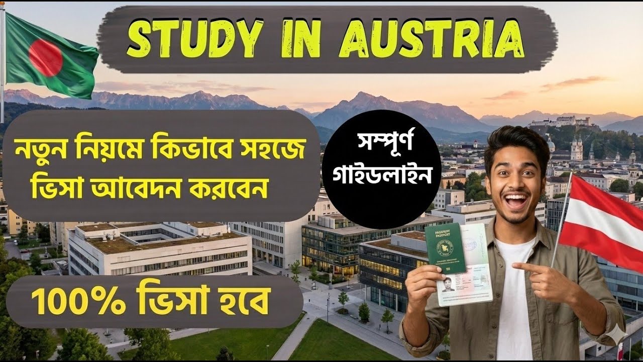 Austria Student Visa from Bangladesh 2026 || Complete Guideline & Document Checklist