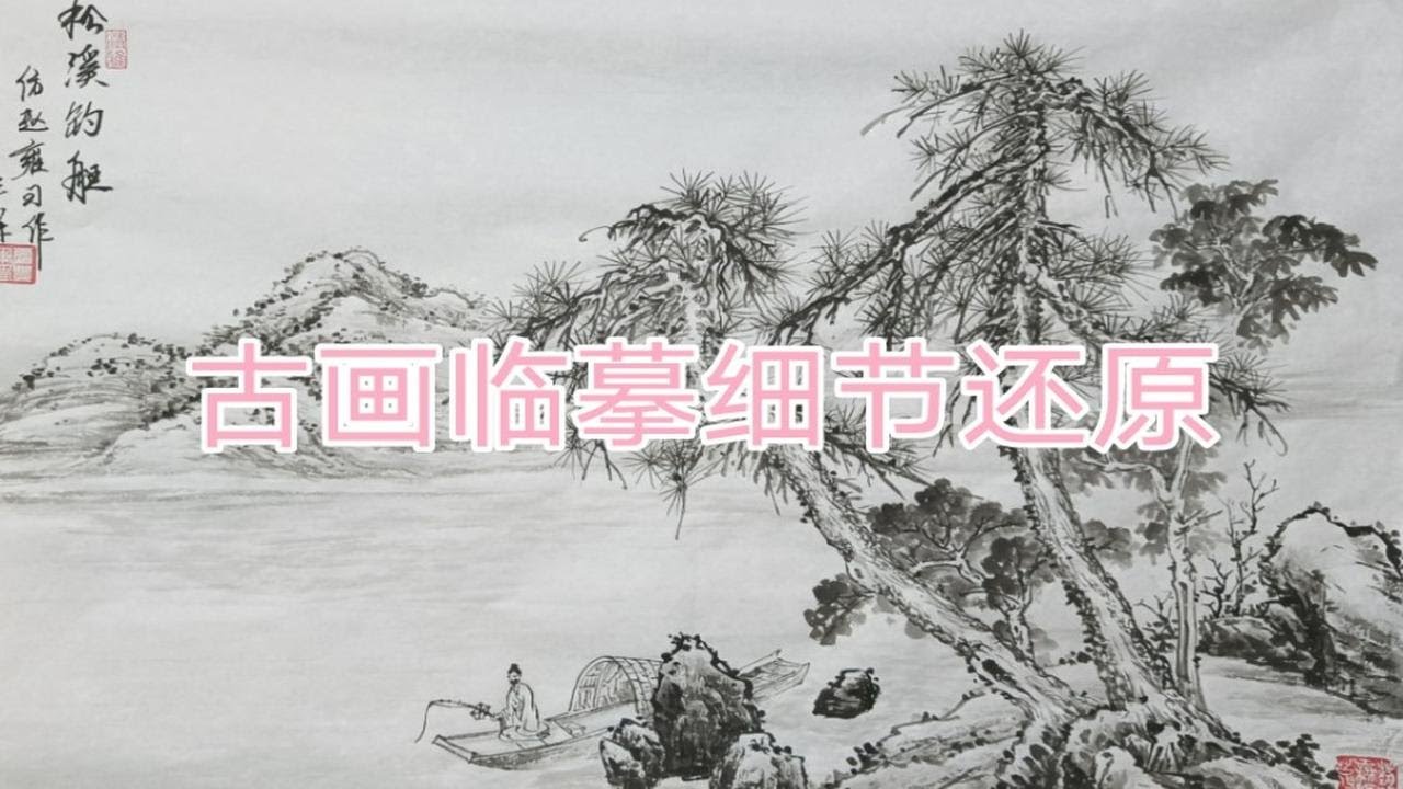 乾隆皇帝任性题诗，破坏构图的千古名画，平远开阔、淡泊清雅！