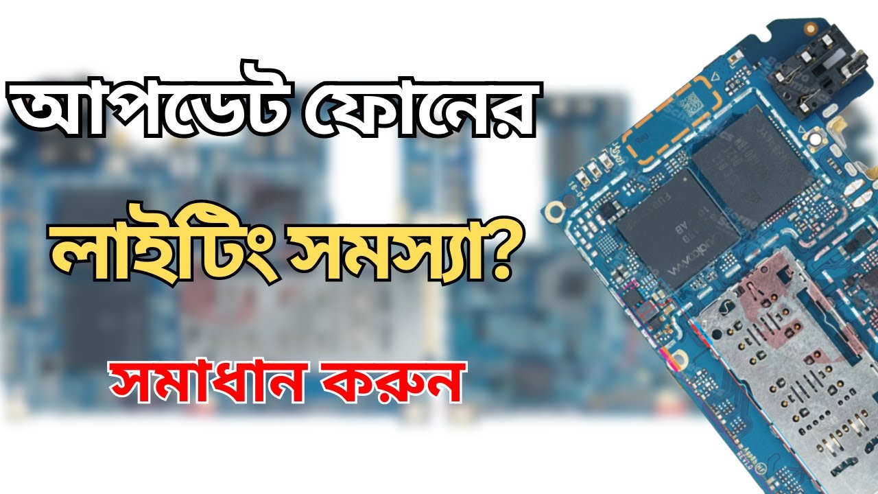 All Samsung Display Light Problem Solution Step By Step Bangla.