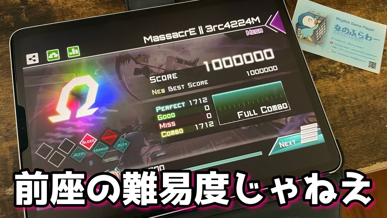 【DUAL-MIXER BOSS】MassacrE || 3rc4224M(MEGA 15) ALL PERFECT!! OMEGA Rank【Dynamix】
