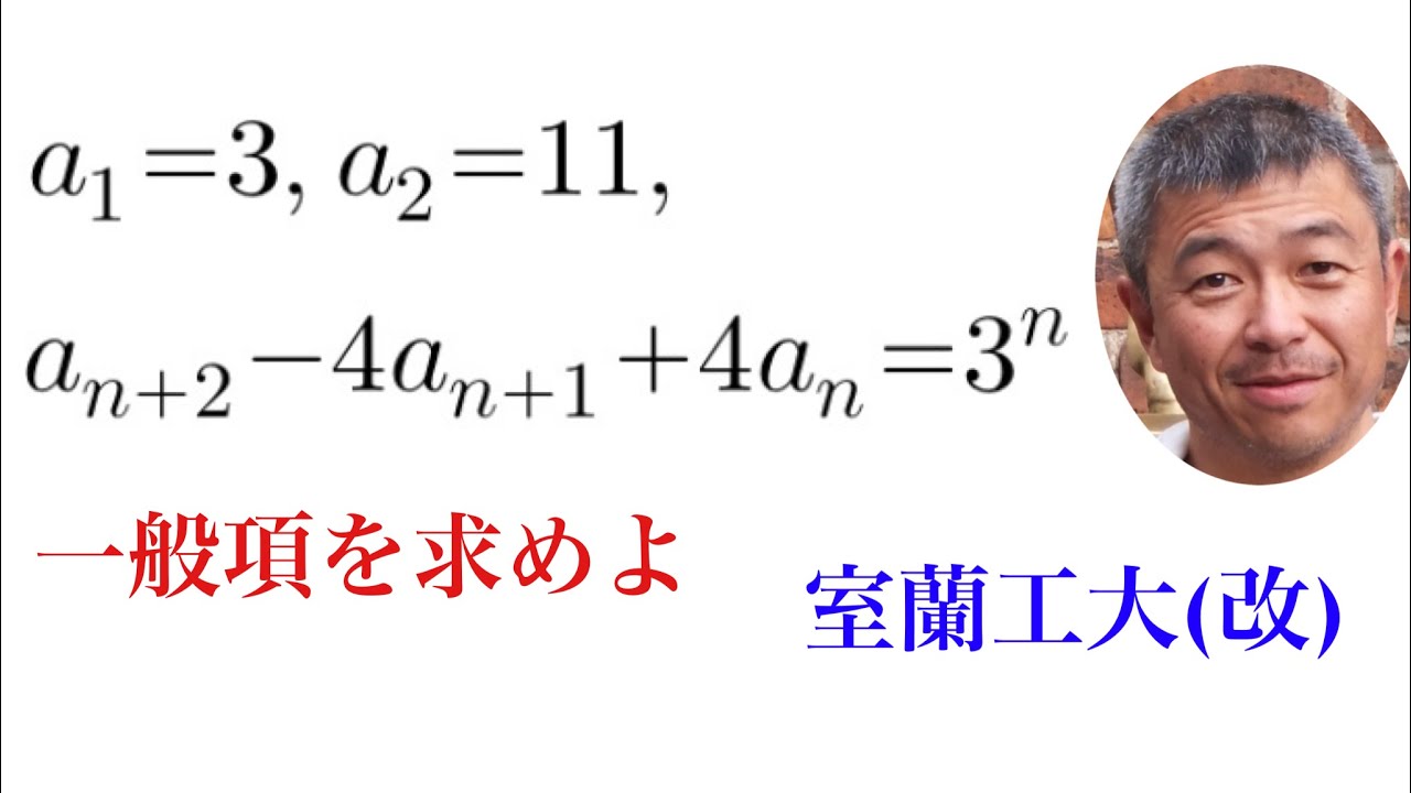 三項間漸化式　余計なものがあっても特性方程式は使える？