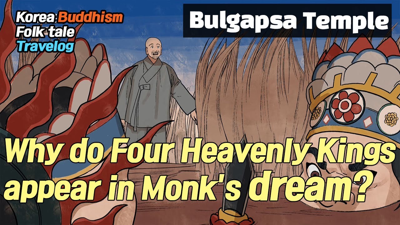 Why do Four Heavenly Kings appear in Monk's dream?| BulgapsaTemple[KoreaBuddhismfolktale travelogS2]