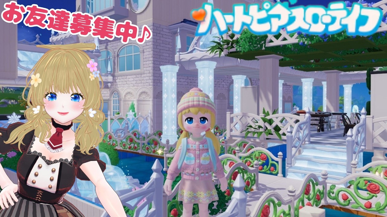 【ハートピアスローライフ】#26 ついに海島を開拓！🌊✨ 初めての島をのんびりお散歩＆模様替え🏡（ガチャも少し）【※ネタバレあり】