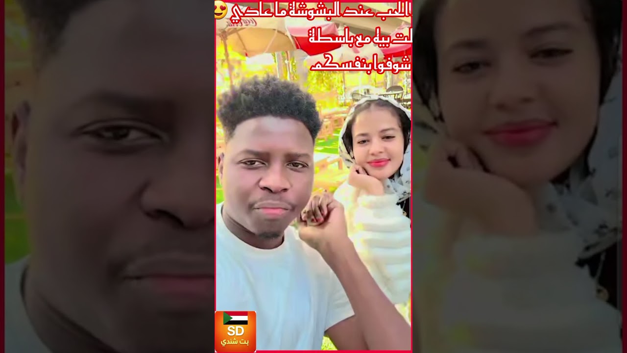 #نيالا #ميديا  😂🤣😂