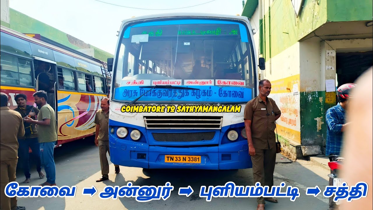 கோவை to சத்தி பேருந்து பயணம் |  𝐊𝐎𝐕𝐀𝐈 𝐭𝐨 𝐒𝐀𝐓𝐇𝐘 | 𝚃𝙽𝚂𝚃𝙲 𝙱𝚄𝚂 𝚃𝚁𝙰𝚅𝙰𝙻 𝚅𝙻𝙾𝙶  #𝘈𝘯𝘯𝘶𝘳 @𝘚𝘦𝘭𝘷𝘢𝘮 𝘵𝘳𝘢𝘷𝘢𝘭𝘷𝘭𝘰𝘨..