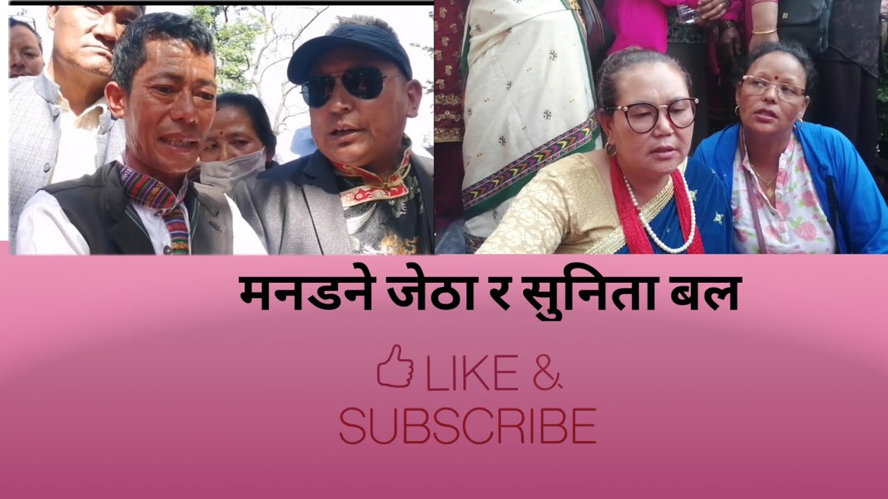 Sunita bal mandane jetha part 2 ॥Swoyambhu mela jatra॥ tamang juhari tamang maulika song