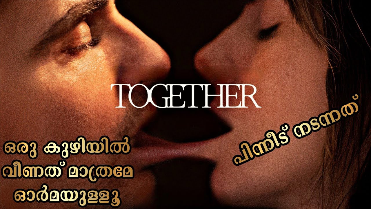 അറിയാതെ ഒരു കുഴിയിൽ വീണുപോയി ... പിന്നീട് ജീവിതം തന്നെ മാറിമറിഞ്ഞു... | Together 