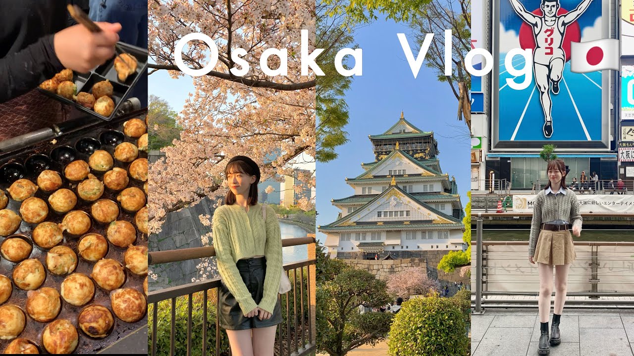 OSAKA VLOG | 大阪京都旅行五天四夜🍡🍵🏯（上）　櫻吹雪之旅🌸