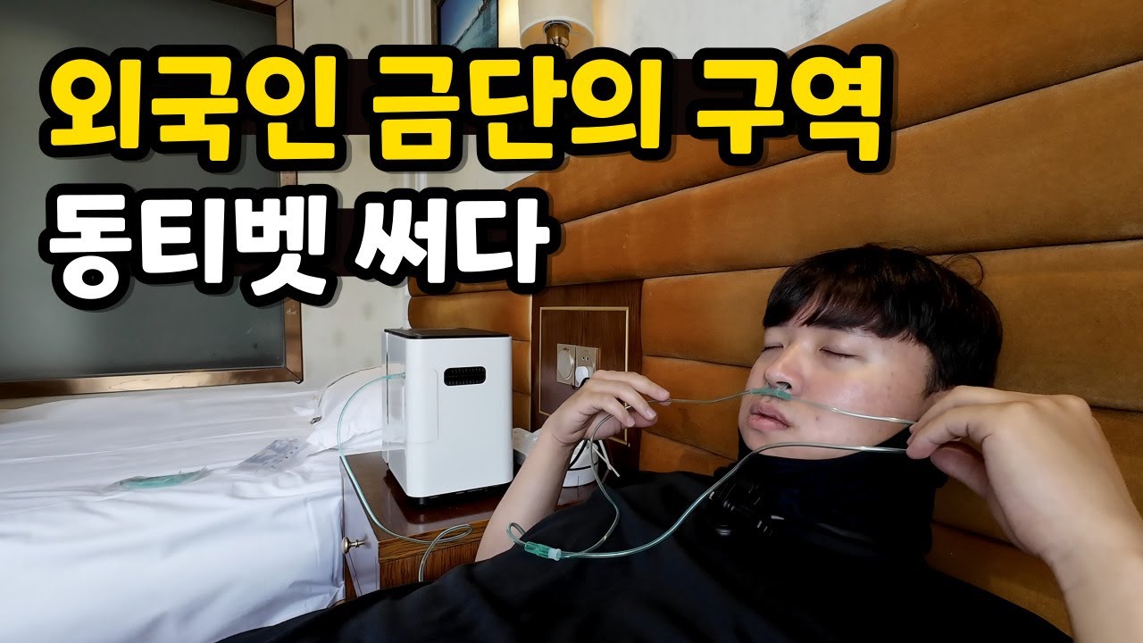 외국인 금단의 구역, 동티벳 써다 [중국일주30]