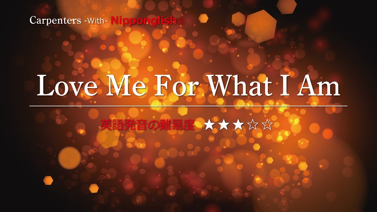 【カタカナで歌える洋楽】Love Me For What I Am・Carpenters ▼世界で通じる英語力で人生を変えたい方は、今すぐ概要欄をチェック！