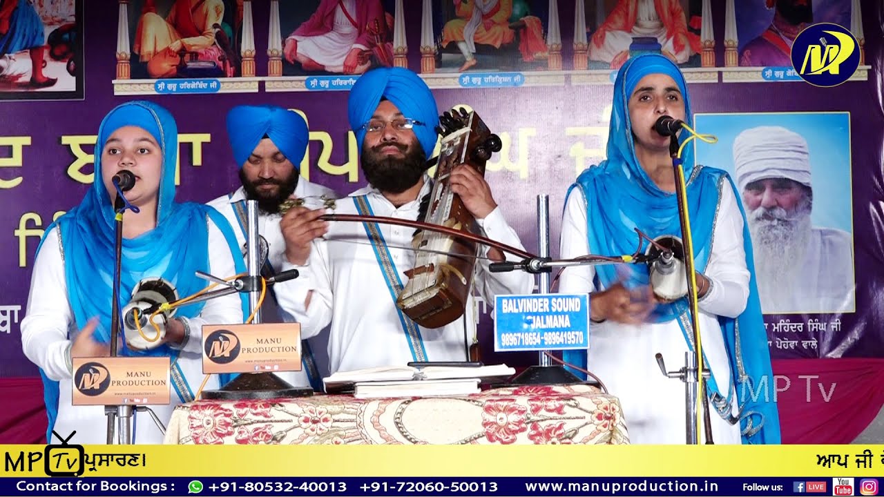 Dhadi Jatha Balbir Singh Ji Paras | Gurdwara Shaheed Baba Deep Singh Ji | LIVE MP Tv | 2020